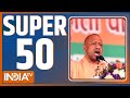 Super 50: PM Modi Patna Road Show| Arvind Kejriwal | India Alliance | Lok Sabha Election 2024