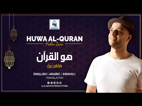 Huwa Al-Quran - Maher Zain | هو القرآن - ماهر زين