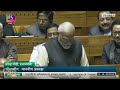 PM Modi says, History is witness that when Congress comes to power it brings inflation...  - 02:36 min - News - Video