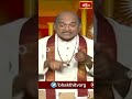 అసలైన రూపాన్ని ధ్యానం చేయడమే భక్తి | Sri Garikipati Narasimha Rao | Bhakthi TV Shorts  - 00:49 min - News - Video