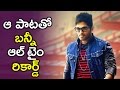 iDream-Allu Arjun’s song creates all time record in Tollywood