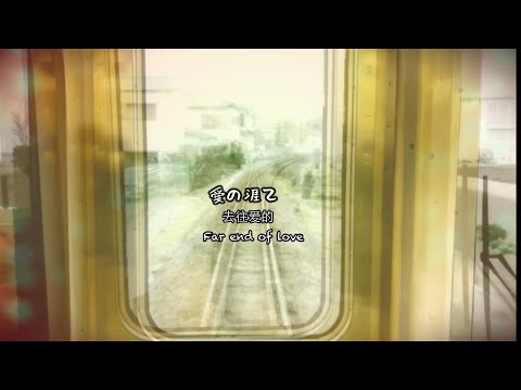 Koochewsen - 愛の涯て行き最終列車
