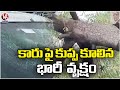 Large Tree Falls On Top Of Parking Car |  Nacharam | Hyderabad  | V6 News