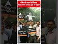 Nitish Kumar के बयान के खिलाफ बिहार भवन के बाहर BJP का प्रदर्शन  - 00:49 min - News - Video