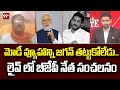 మోడీ వ్యూహాన్ని జగన్ తట్టుకోలేడు..లైవ్ లో బీజేపీ నేత సంచలనం | BJP Leader Comments | 99TV