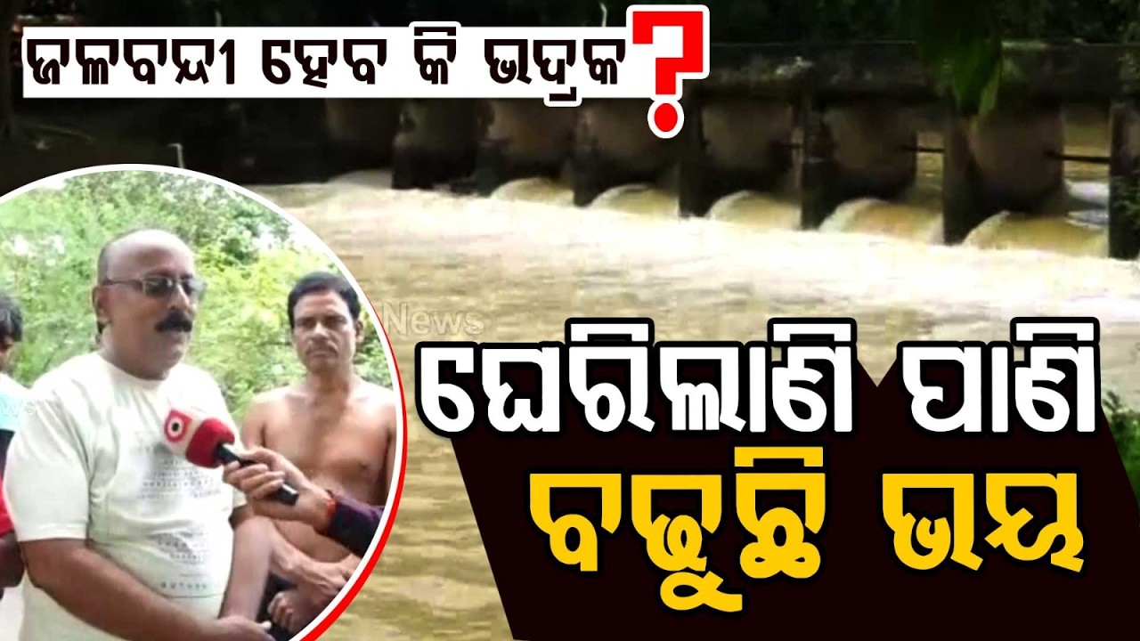 Bhadrak Flood Alert: Kapali River Water Level Rising Rapidly; Many Villages At Risk | Argus News