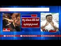 Ambati Rambabu Speaks To Media Over Cock Fight