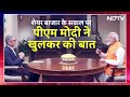PM Modi EXCLUSIVE Interview On NDTV: पीएम मोदी ने शेयर बाजार के सवाल पर खुलकर की बात  - 00:36 min - News - Video