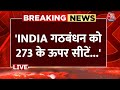 Mallikarjun Kharge Interview: INDIA ब्लॉक को 273 के ऊपर सीटें..., Mallikarjun Kharge का बड़ा दावा