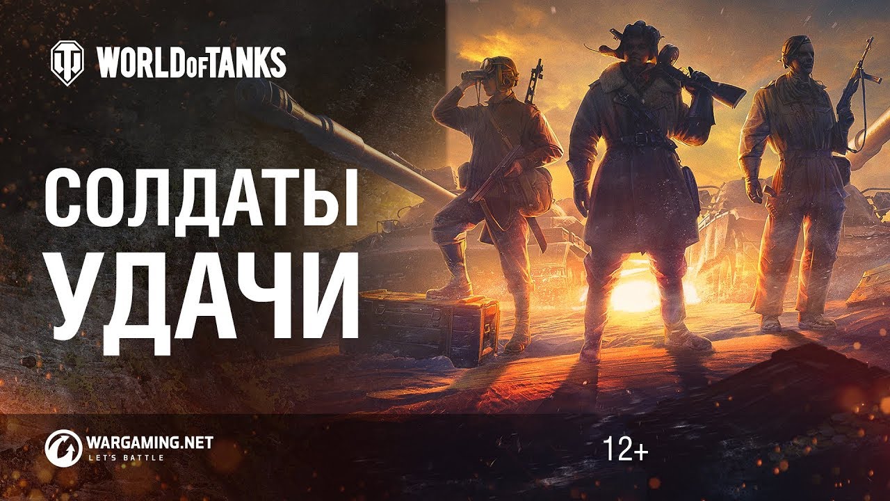 на как of карте world играть tanks глобальной на как of карте world играть tanks глобальной