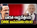 PM Modi Slams DMK, They Are Looting Tax Money And Insulting ISRO Scientists | V6 News