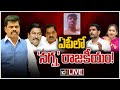 LIVE: ఒరిజనలా.. కాదా.. తేల్చాల్సిందెవరు.? ఏపీలో నగ్న రాజకీయం | Politics on MP Gorantla Video | 10TV