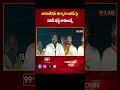 నామినేషన్ తర్వాత జగన్ పై పవన్ ఫస్ట్ కామెంట్స్ | Pawan Kalyan Fires On YS Jagan | 99TV  - 00:59 min - News - Video