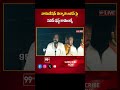 నామినేషన్ తర్వాత జగన్ పై పవన్ ఫస్ట్ కామెంట్స్ | Pawan Kalyan Fires On YS Jagan | 99TV