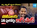 LIVE: AP High Court Big Shock to Police In Social Media Activist Savindra Reddy case | CBI Probe