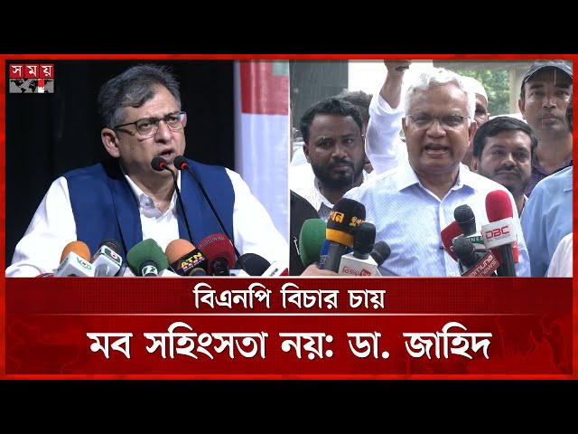 বাংলাদেশে আওয়ামী ফ্যাসিবাদের জায়গা হবে না, সাফ জানালেন সালাহউদ্দিন | Salauddin Ahmed | BNP |Somoy TV