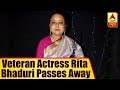 Veteran movie &amp; TV actress Rita Bhaduri passes away