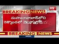 Viral News : మూత్రాన్ని కలిపి బాదం పాలు అమ్ముతున్న రాజస్థాన్ వ్యక్తి.. | 99TV  - 03:51 min - News - Video