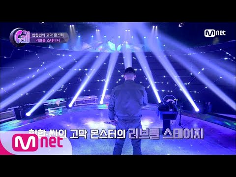 The Call (반전) 힙합씬의 고막 몬스터 ′소녀′ @러브콜 스테이지 180504 EP.1