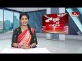 Jordar Varthalu :లంచాల కోసం జపాన్ టూరిస్టులను వదలని ట్రాఫిక్ పోలీసులు | hmtv  - 01:48 min - News - Video