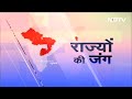 PM मोदी ने मुख्य सूचना आयुक्त की नियुक्ति के मुद्दे पर Congress को घेरा | Rajyon Ki Jung  - 02:47 min - News - Video
