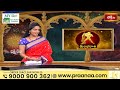 Aquarius (కుంభరాశి) Weekly HoroscopeByDr Sankaramanchi Ramakrishna Sastry 10th March-16th March 2024  - 02:06 min - News - Video