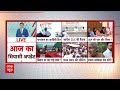 Lok Sabha Election 2024: पहले चरण के लिए नामांकन का आखिरी दिन |  Noimination Filing  - 23:58 min - News - Video