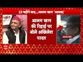 Azam Khan Release News: जेल से निकलते ही आजम खान का पहला बयान, चौंके अखिलेश!| Sitapur Jail  - 01:38:11 min - News - Video
