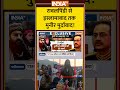 रावलपिंडी से इस्लामाबाद तक मुनीर मुर्दाबाद! #asimmunir #pakistannews #taliban #indiapakistan