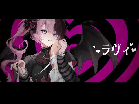 ラヴィ - すりぃ feat. 橘ひなの - Utaite Database