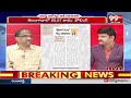 బీజేపీ కి తలనొప్పిగా మారిన కేజ్రీవాల్?.. Prof Nageshwar Analysis On Amit Shah Comments | 99TV  - 10:35 min - News - Video