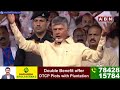 వైసీపీ విముక్త ఏపీ..అందుకే మా పొత్తు | Chandrababu About TDP Janasena Alliance | ABN Telugu  - 01:45 min - News - Video