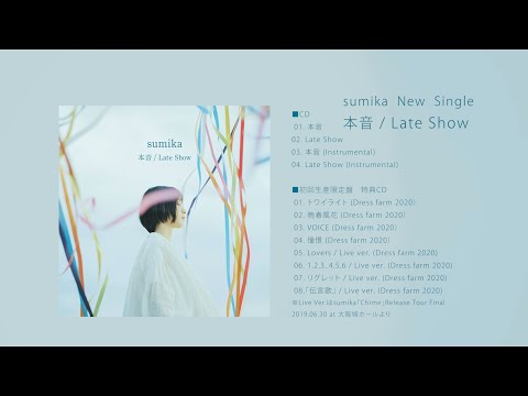 【2021/1/6発売】sumika /「本音 / Late Show」teaser