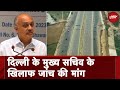 Dwarka Expressway | Kejriwal Government ने CS के खिलाफ कथित भ्रष्टाचार के केस में जांच की सिफारिश की