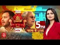 Breaking News on Chirag Paswan: चिराग छोड़ेंगे NDA का साथ? | Bihar Election 2025 | ABP News  - 00:00 min - News - Video