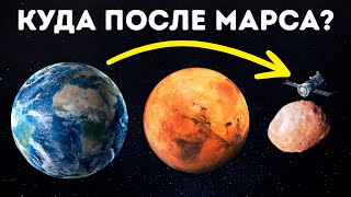 Какие планеты мы могли бы исследовать после Луны и Марса?