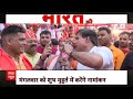 Lok Sabha Election 2024 : हैट्रिक की तैयारी... काशी में भीड़ भारी! | Breaking News  - 12:18 min - News - Video