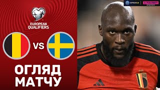 Бельгія – Швеція. Чемпіонат Європи 2024, кваліфікація (гру перервано) / Огляд матчу