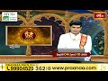 Gemini (మిథునరాశి) Weekly HoroscopeBy Dr Sankaramanchi Ramakrishna Sastry | 04th Feb - 10th Feb 2024  - 02:14 min - News - Video