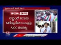 AICC Plans To Give Karimnagar and Medak Tickets To BC Leaders | V6 News  - 06:27 min - News - Video