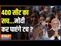 लालू 40 पर लाए खानदान ... मोदी को 400 वरदान ? | Lalu Yadav | PM Modi | Election 2024 | NDA News