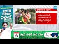 EC Allocated Glass as Free Symbol In AP Elections | Chandrababu | Pawan Kalyan | @SakshiTV  - 04:55 min - News - Video