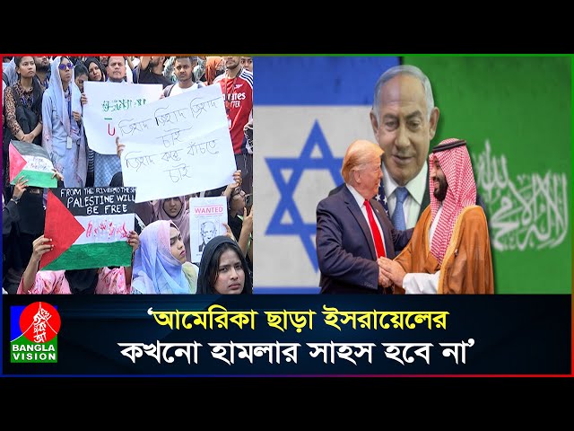 ‘ঝাণ্ডা নিয়ে থাকা সৌদি আরব ইসলামের কলঙ্ক’