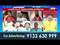 రేవంత్ దో మాట .. రాహుల్ దో మాట .. BJP Leader Fires On Congress || 99TV  - 11:50 min - News - Video