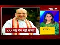 West Bengal में बोले Amit Shah: CAA देश का कानून, इसे कोई नहीं रोक सकता  - 01:00 min - News - Video