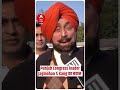Punjab Congress Jagmohan S Kang का Channi के खिलाफ गुस्सा #shorts  - 00:57 min - News - Video