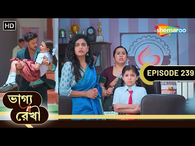 Bhagya Rekha - Full Episode 239 | ভাগ্যরেখা | শ্রদ্ধা কি পারবে সিয়াকে বাঁচাতে? | Shemaroo Bengali