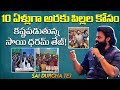 10 ఏళ్లుగా ఆ పిల్లల కోసం కష్టపడుతున్న సాయి ధరమ్ తేజ్! #indiaglitztelugu #saidharamtej #saidurghatej