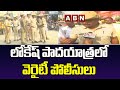 Karnataka police deployed in Nara Lokesh's Yuvagalam Padayatra