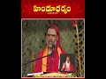 శ్రీ వరాహ పురాణము  || Sri Datta Vijayananda Teertha Swamiji || Hindu Dharmam  - 00:47 min - News - Video